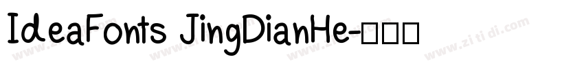 IdeaFonts JingDianHe字体转换